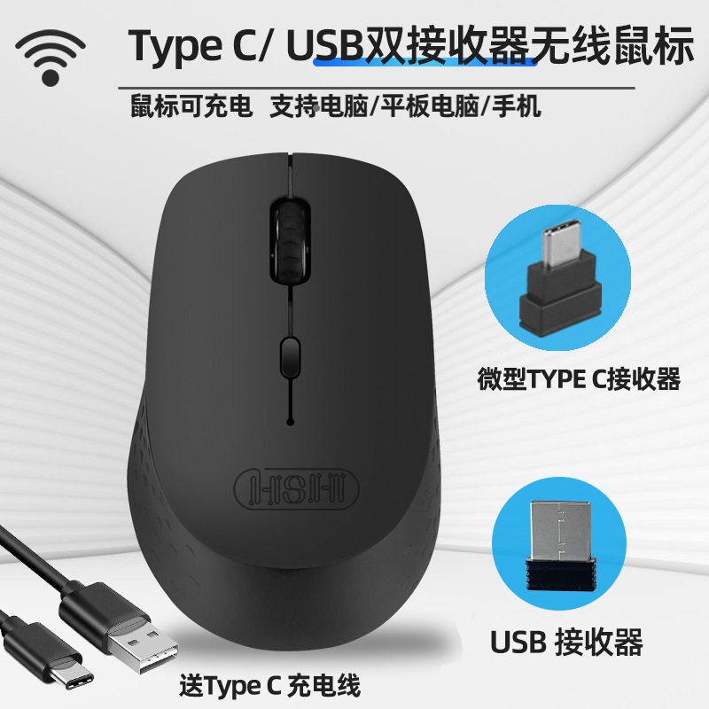 Usb/Typec Thunderbolt Interface Mouse Charging Wireless Tablet Phone Dedicated Lightweight