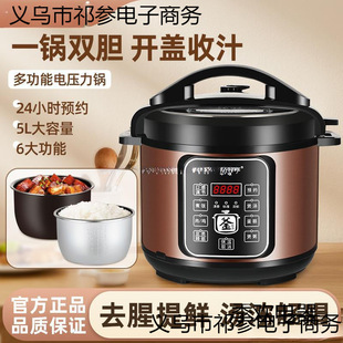 Electric Pressure Cooker, Household Multifunctional Double-Gallon Large-Capacity Electric Pressure Cooker, Small Rice Cooker. Free Shipping to Your Home