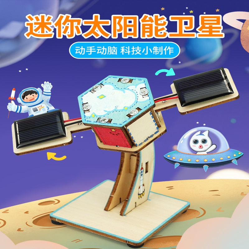 [두인 핫모델] 미니 태양광 위성