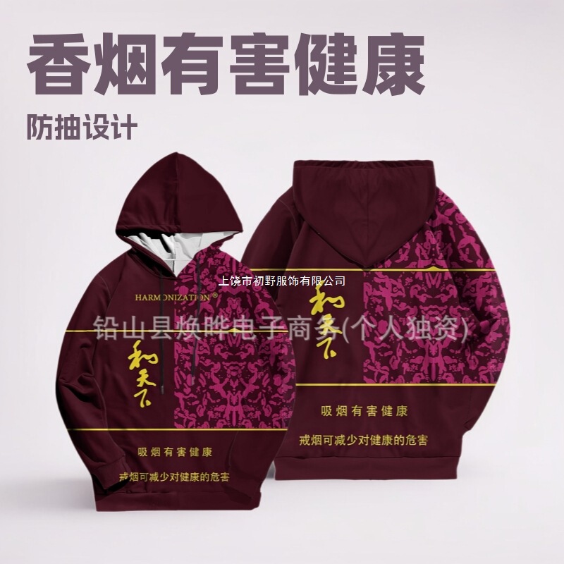 Cigarette-themed printed hoodies are a hot seller, featuring a stylish and unique design for men and women, perfect for autumn