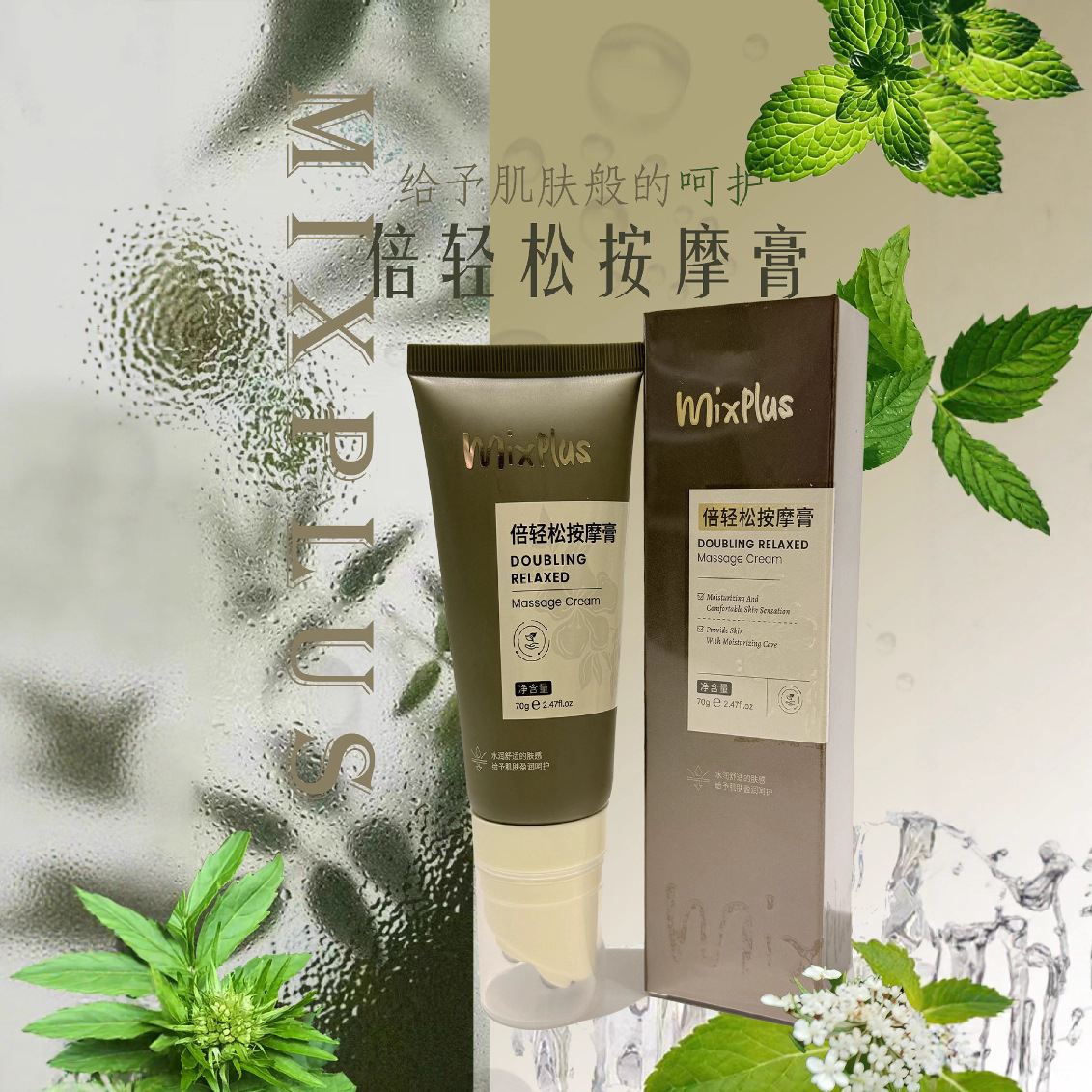倍轻松按摩膏家用缬草发热按摩膏颈椎关节舒缓膏身体发热滚珠刮痧