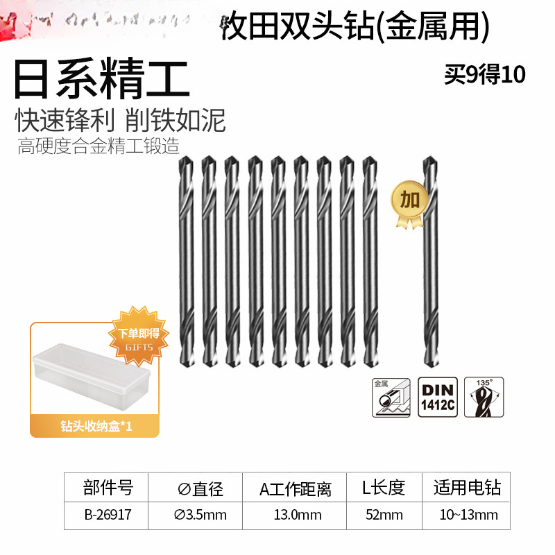 Makita Mu田 de doble cabeza de acero de alta velocidad torsión broca de perforación de mano metal rotativo para acero inoxidable agujero de perforación especial expandido