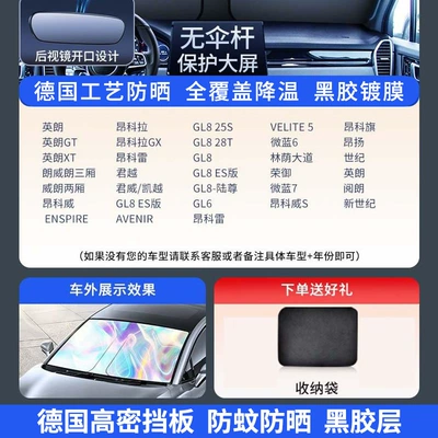 Car Sunshade, Front Windshield, Sun shade - titanium-silver-black-glue-exclusively-for-buick-german-high-density-baffle-anti-mosquito-and-sunscreen-black-glue-layer-comes-with-storage-bag