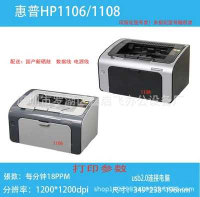 HP принтер 1010, HP1106, HP1020, 1020A, A4