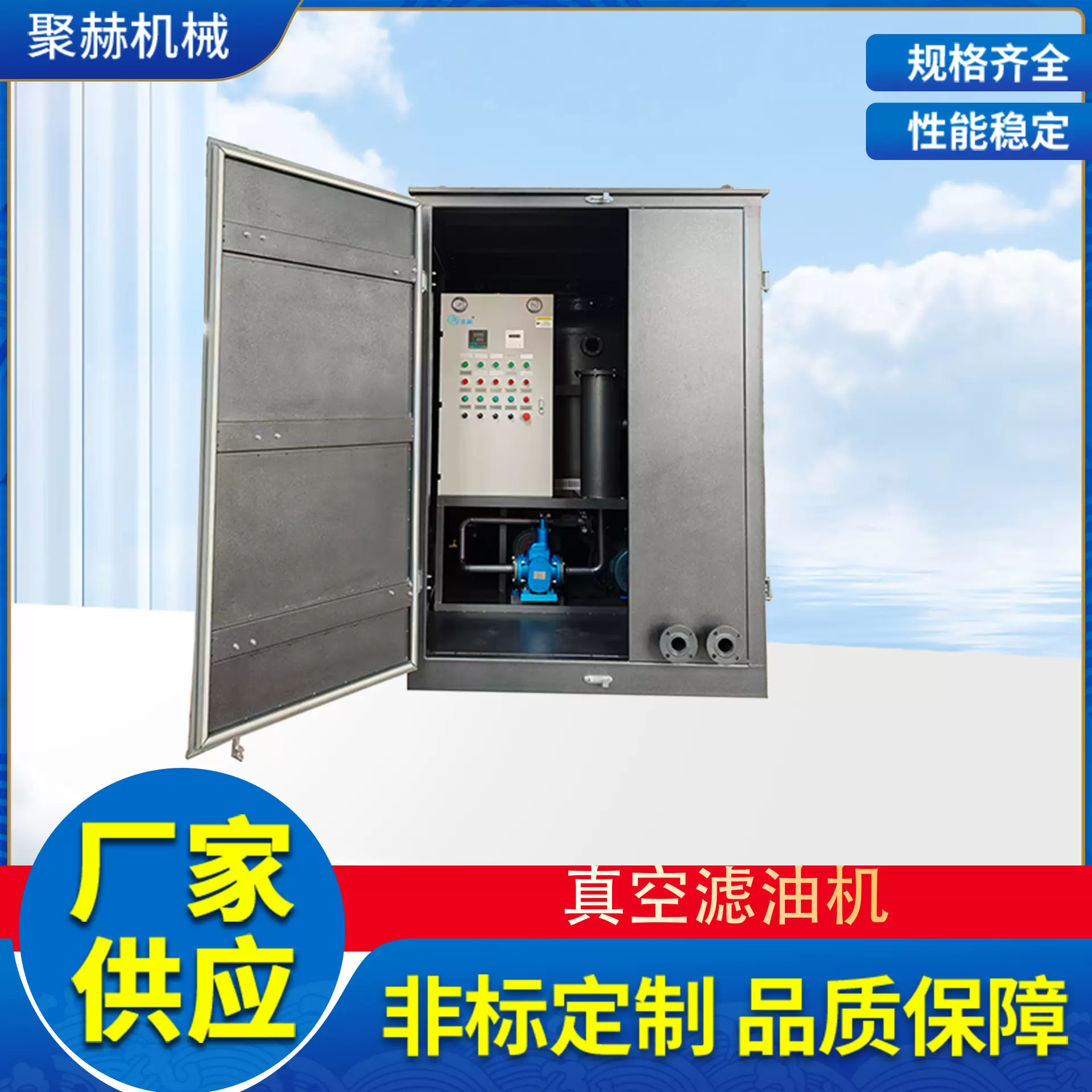 厂家直销ZJA系列双级真空滤油机ZJA-9,带电阻真空计全封闭结构