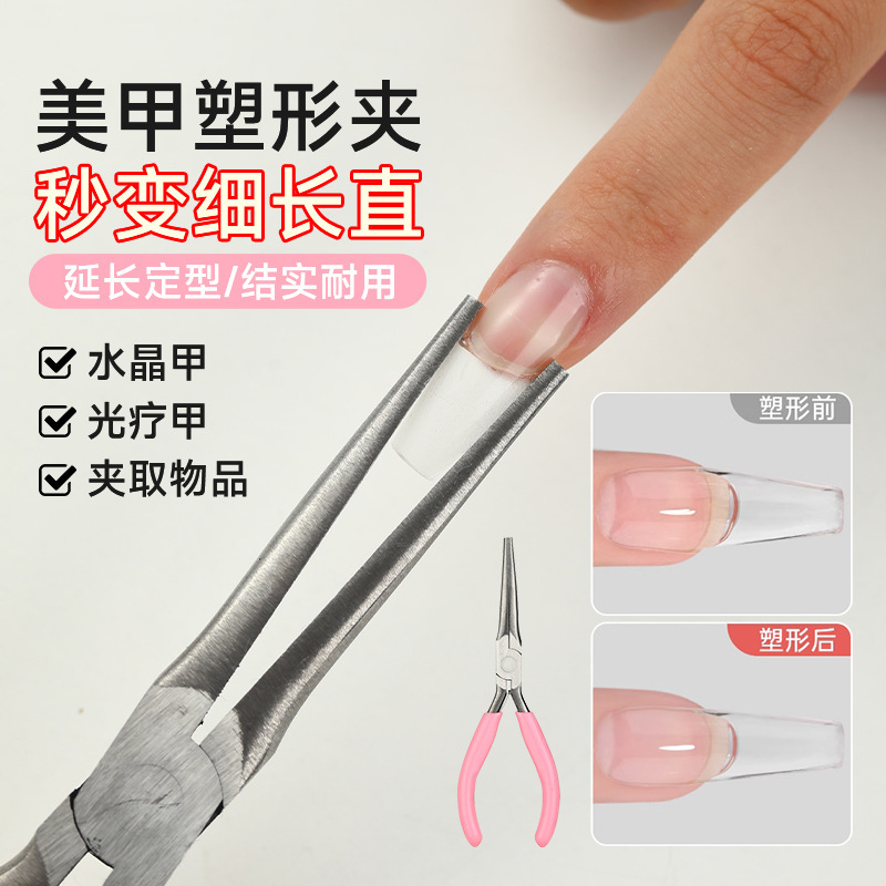 Manicure Shaping Clip Tip Wearable Nail Polish Professional Construction Extension Nail Salon Special Nail Shaping Clip Tool