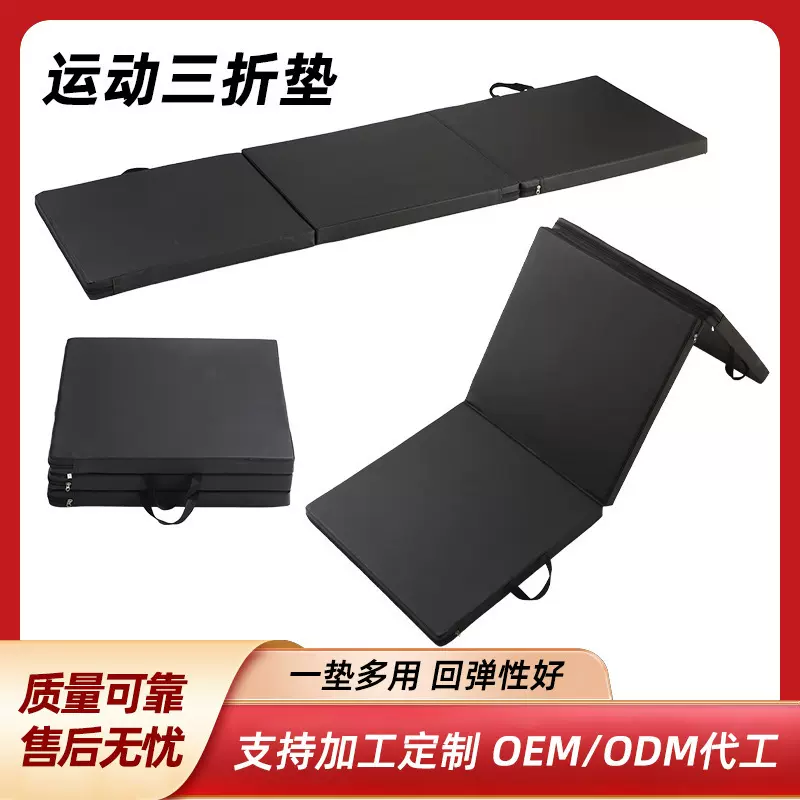 跨境加厚运动通用三折健身垫瑜伽健身多功能舞蹈练功体操垫批发