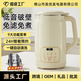 豆浆机;家用破壁机;多功能料理机