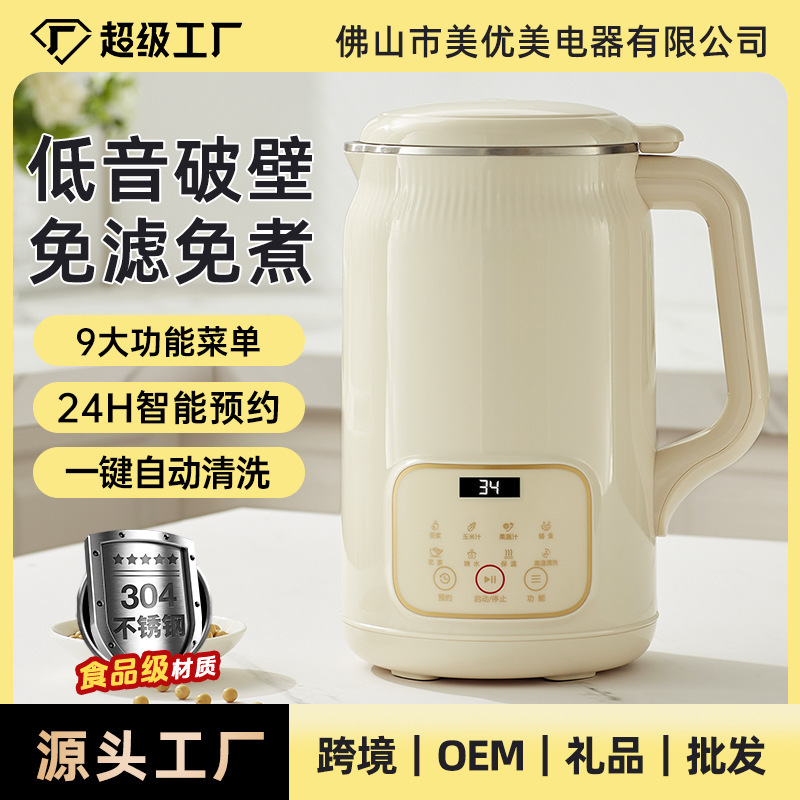 多機能家庭用破壁豆乳製造機大容量ミニ小型料理機現物卸売り補助食機ジューサー|undefined