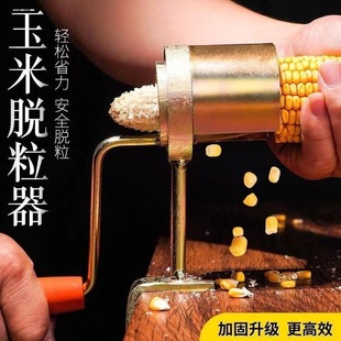 Hand-Cranked Corn Thresher, Corn Peeling Tool, Household New Small Machine, Agricultural Use for Breaking and Drying Corn