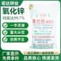 间接法电镀助剂橡胶氧化锌