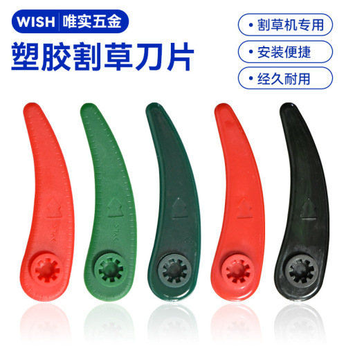 Bosch ART 23-18 Li ART 26-18 Li string trimmer replaceable plastic blade