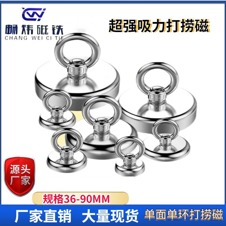 打捞强磁铁强磁打捞吸铁石超强吸力打捞磁铁强磁铁吸盘钕磁铁现货