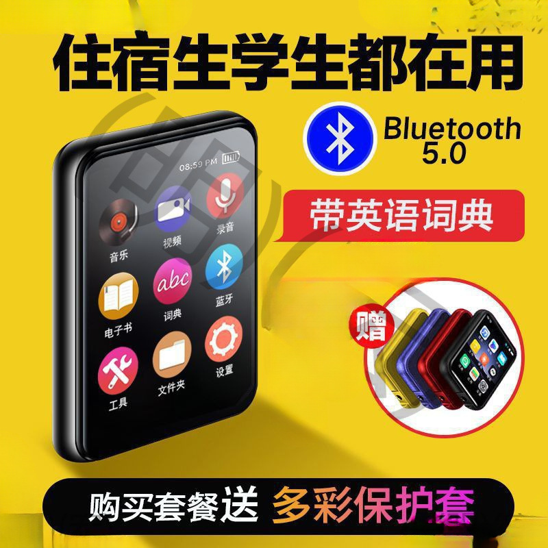 触屏mp4蓝牙学生随身听mp3便携式音乐播放器迷你可爱有屏英语词典|undefined