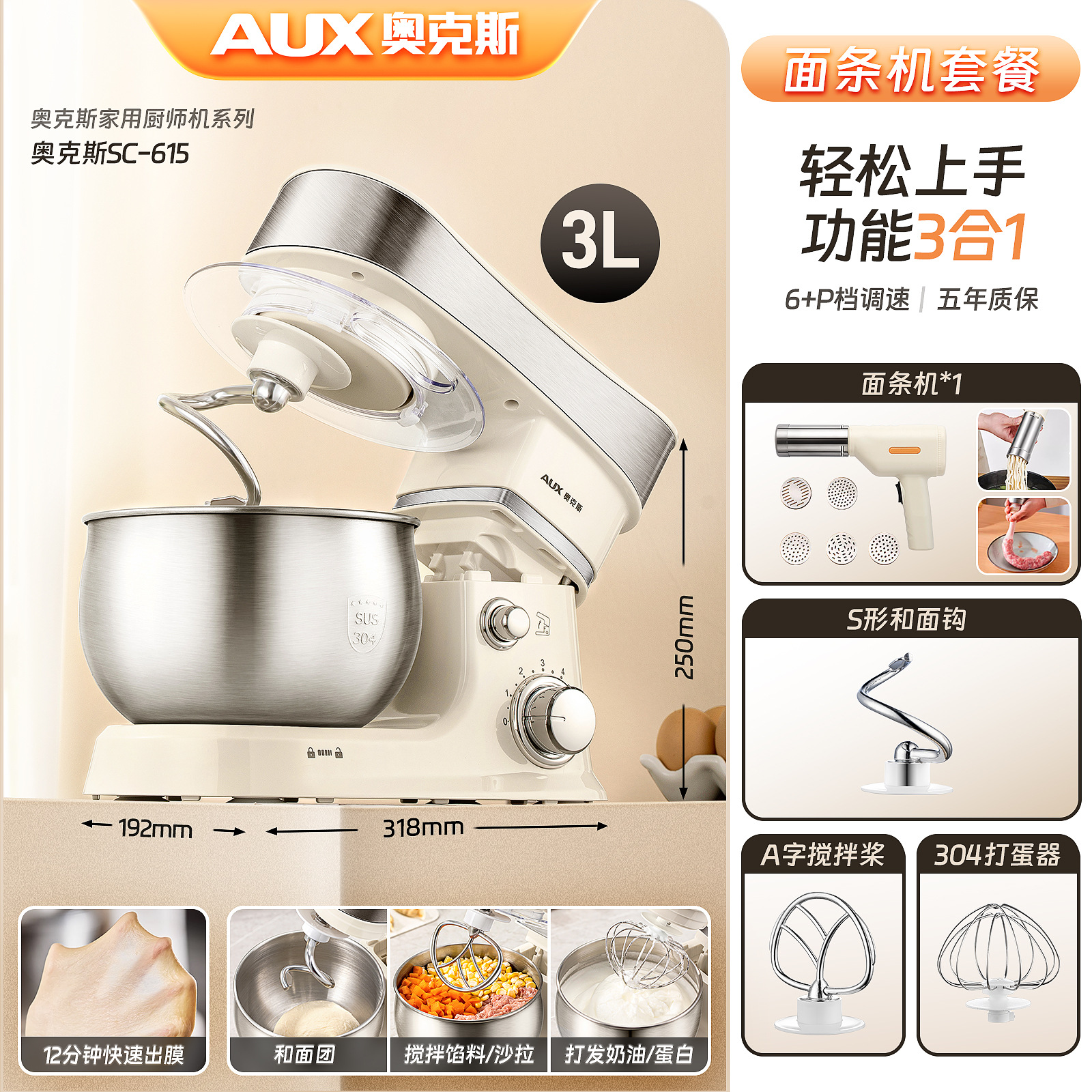 Oaks casa pequeña máquina de cocinero 3L horneado crema y máquina de harina multifuncional batida de huevos de escritorio mezclador image 11