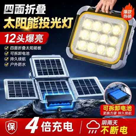 Đèn xách tay với tấm pin mặt trời gập 4 mặt, đèn pha LED sạc khẩn cấp cho cắm trại/chợ đêm