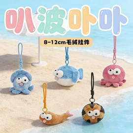 毛绒玩具;公仔挂件;连体雨衣/披