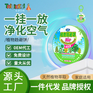 New Plant Flavor Cake Removal Odor Cats and Dogs Pet Urine Flavor Cat Litter Basin Room Aromatherapy Fresh Agent