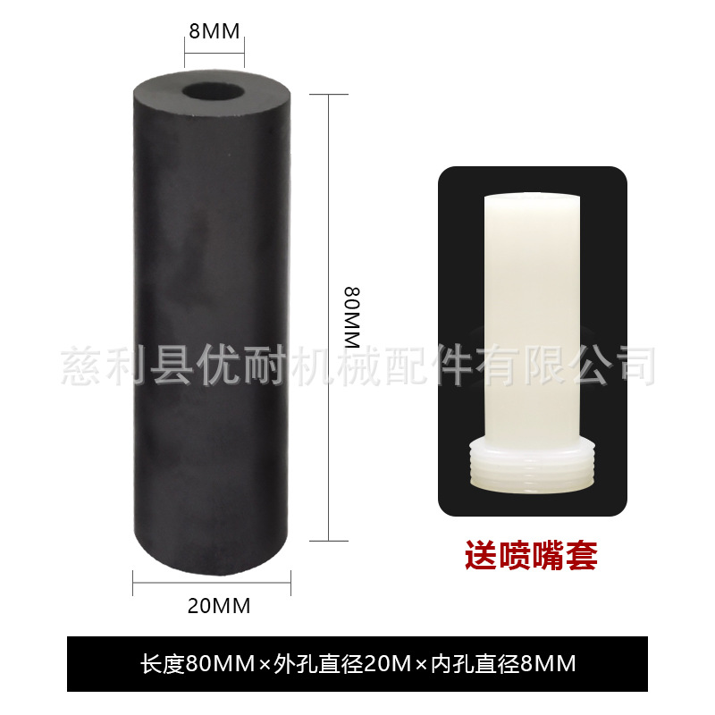 붕소 탄화물 노즐 80*20*8+ 고무 슬리브 1개