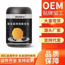 咱家五谷坊黑芝麻核桃黑豆粉500g代餐粉饱腹以黑养黑无蔗糖添加