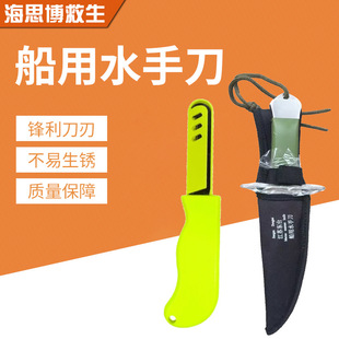 Marine Mariner Knife Tool Knife Paper Cutter Floatable Emergency Knife Portable Floatable Rescue Rope Cutter