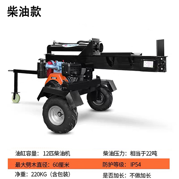 电动汽油柴油劈柴机伐木机砍柴机劈木机器多功能劈柴机劈柴机伐木