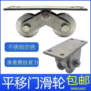 Stainless Steel Track Wheel for Lower Door Pulley H-Type U-Type V-Type Electric Sliding Door Fixing Accessories Positioning Wheel Clamp Wheel