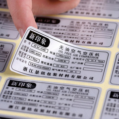 亜銀ラベル不乾性電気機器銘板防水防油PVCシールダンダム金属不乾性シール印刷