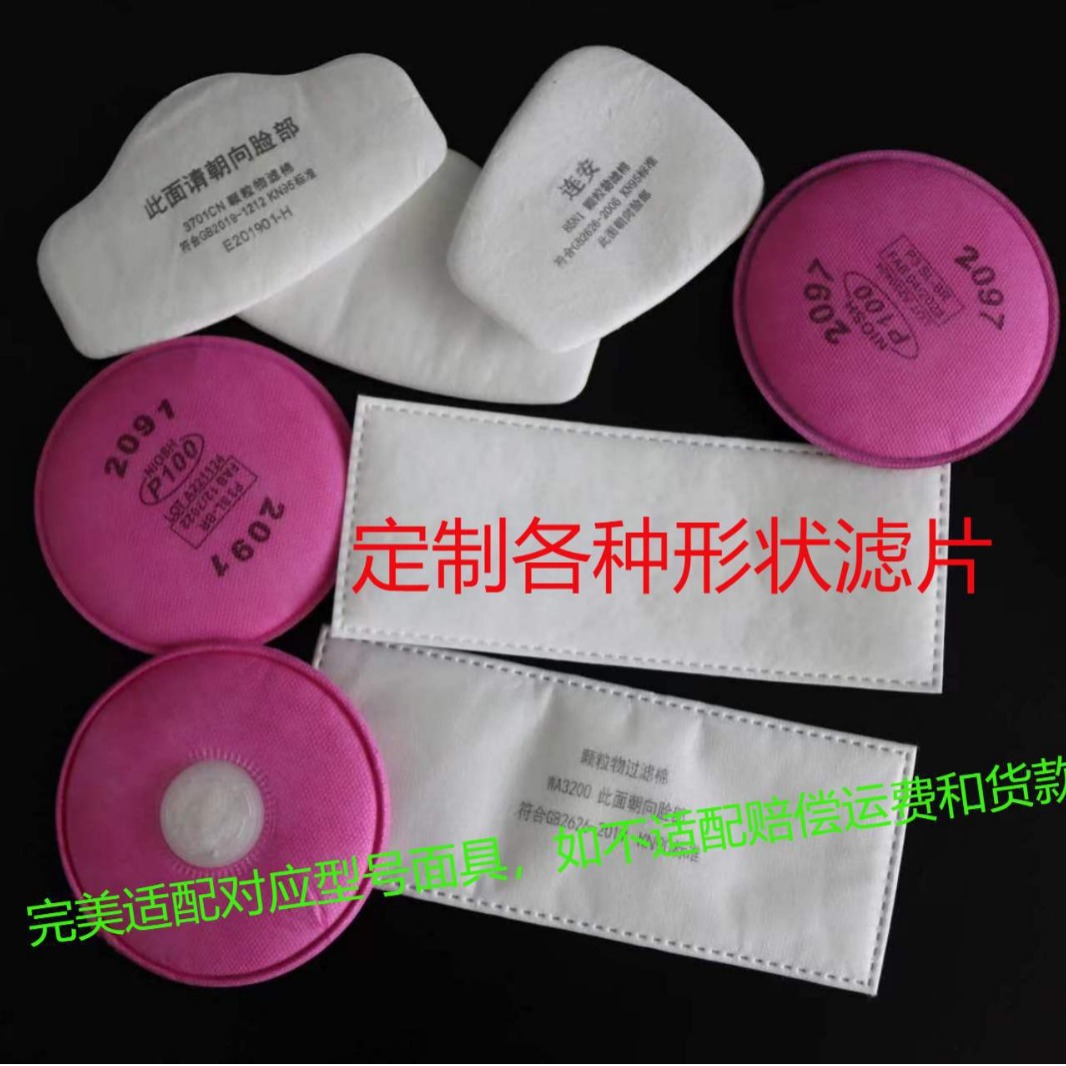 2097 5N11 2091过滤3N11 3701方形梯形3200配件6800同款配件7502