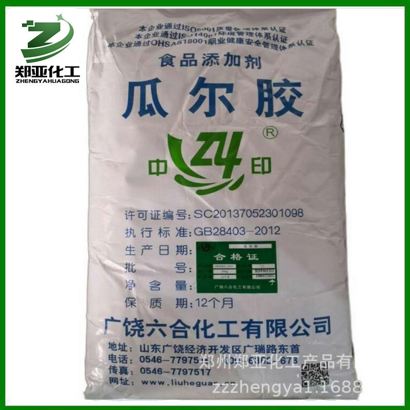 供应瓜尔豆胶 食品级食品增稠