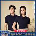 纯棉POLO衫定制印字LOGO夏季t恤短袖翻领工作服工衣订做广告文化