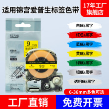 �ʽ�����ǩ��SR230C��ǩɫ���Ƶ׺���12mm600p�����ֱ�ǩֽ