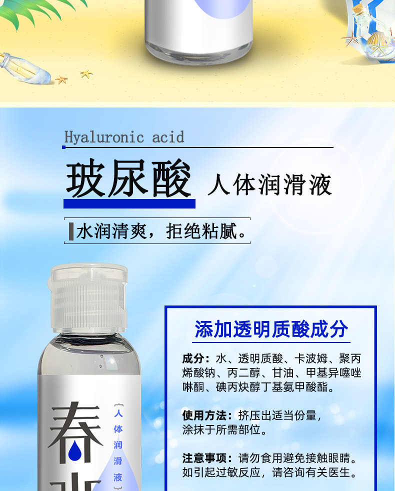 Nishi Chunshui Water-Soluble Personal Lubricant 60ml No-Wash Adult Lubricant — detail image 12