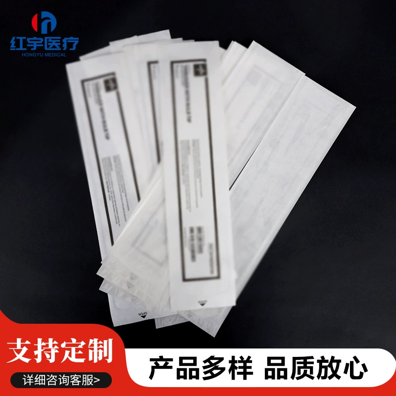 Стерилизационная упаковочная бумага и пластиковый пакет. Новые медицинские расходные материалы, упаковочная бумага и пластиковый пакет. Упаковка медицинских изделий, оптовая продажа.