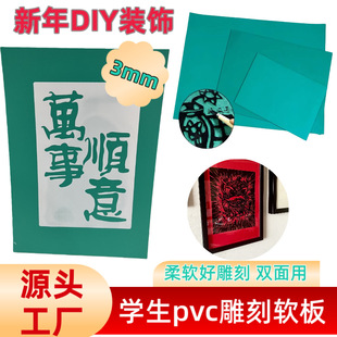 �����b残�W���ֹ�����3mm���Ҏ��PVC�Gɫܛ�z��DIY��̰�