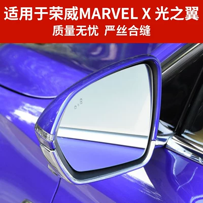 Suitable for Roewe Light Wing Rear mirror/rearview mirror assembly