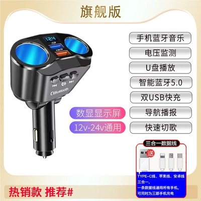 car chargers, Bluetooth MP3 players, Car mp3 - flagship-edition-free-3-in-1-fast-charging-cable