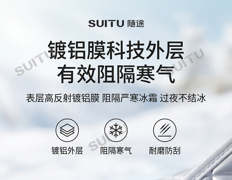 Car windshield snow cover, winter thickened frost and freeze protection, sunshade, and heat insulation half-car cover