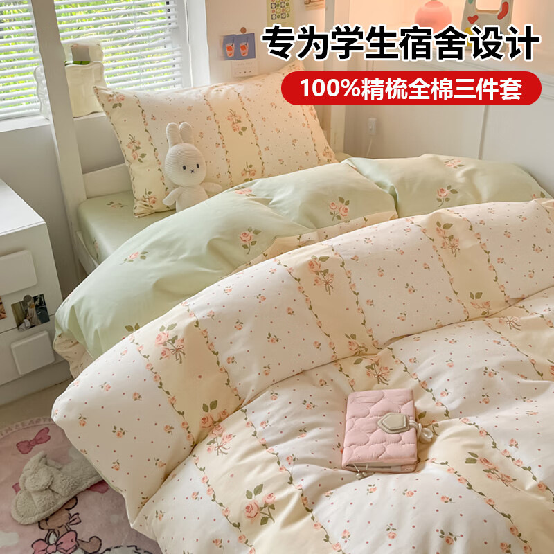 Cama de algodón de tres piezas, dormitorio de estudiantes universitarios de algodón, sábana individual, funda de edredón, sábana, kit para el hogar cuatro