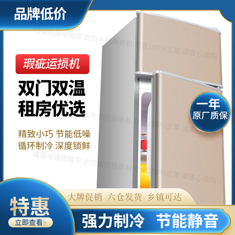 미니 냉장고 작은 기숙사 임대 주택 가구 냉동 및 냉동 미니 더블 도어 냉장고 에너지 절약 및 절전 음소거