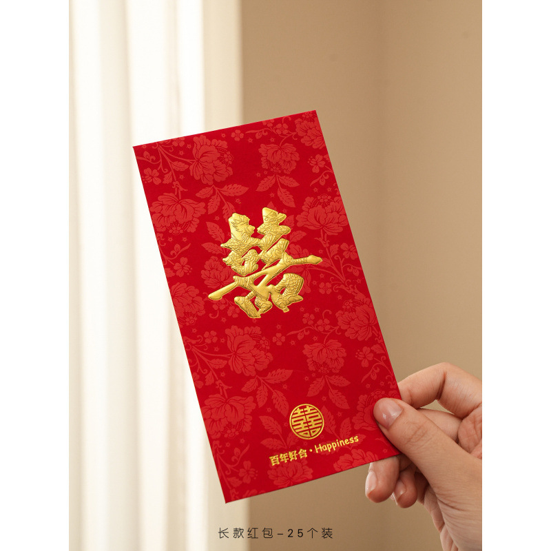 结婚红包专用迷你小号回礼喜字婚庆婚礼抛洒堵门接亲用方形利是封|undefined