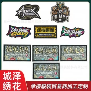 个性文字保持距离刺绣魔术贴台球杆包自粘布贴英文字母徽章补丁贴