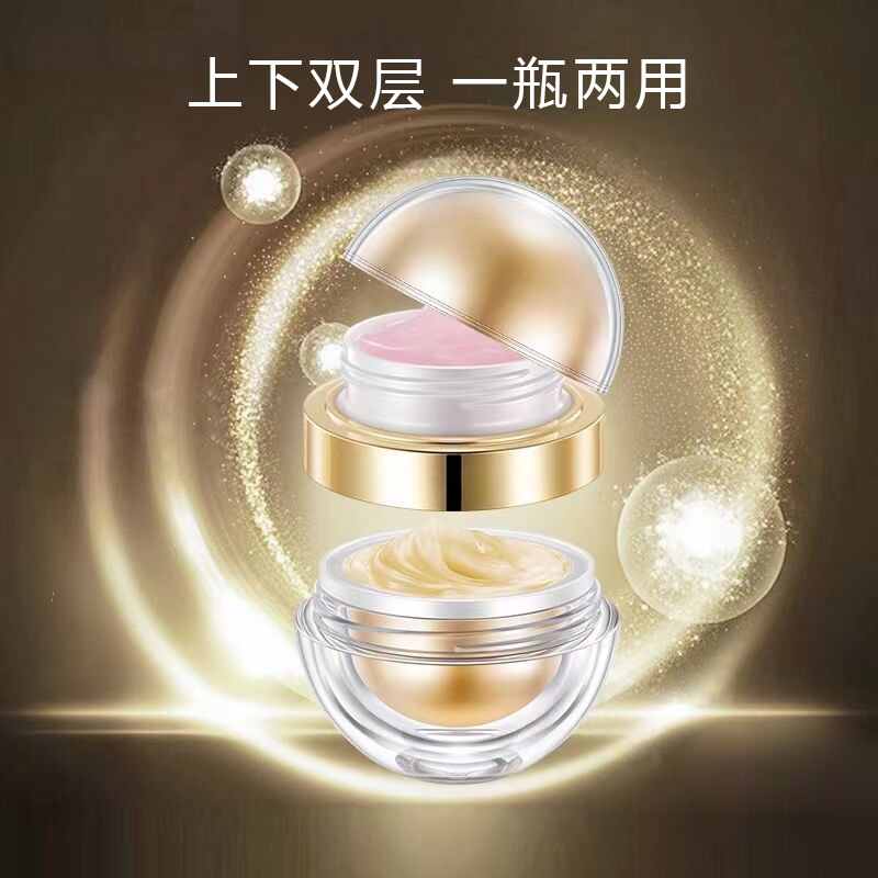 20g+30g日晚霜瓶 一瓶两用双层球型蛋蛋瓶20g+50g上下双层膏霜瓶