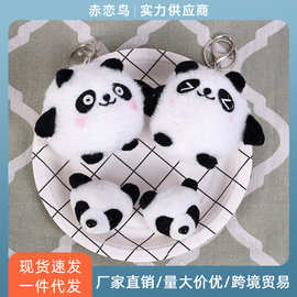 可爱卡通熊猫毛绒钥匙扣公仔可爱熊猫玩具包包挂饰挂件迷你玩偶娃