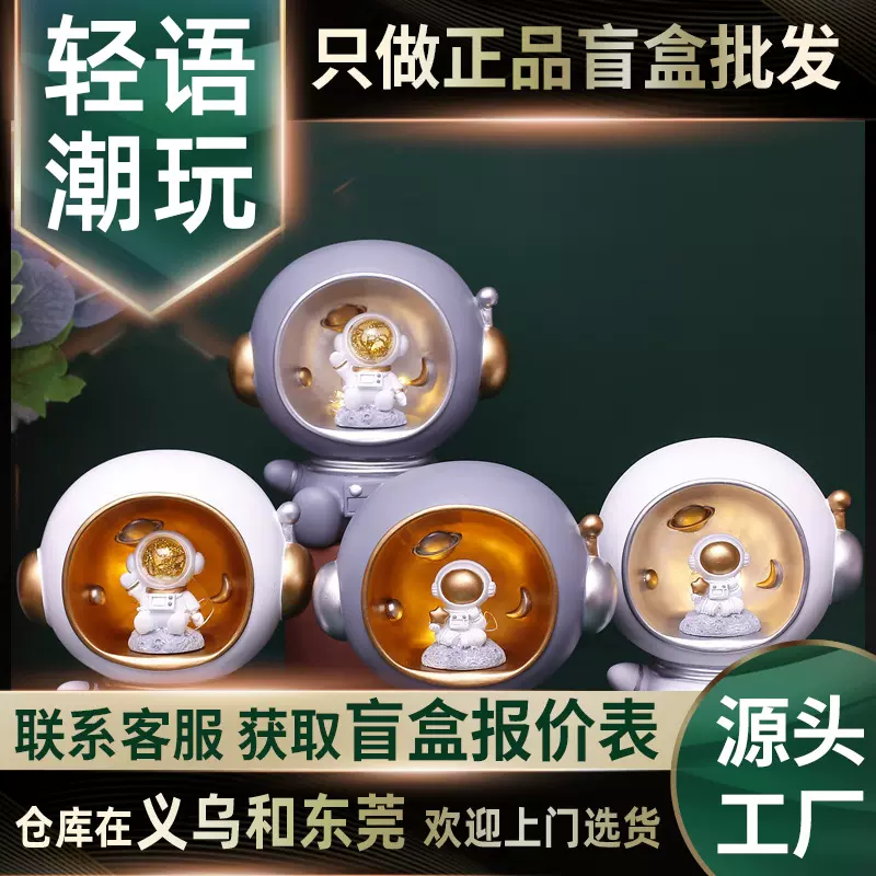 创意宇航员小摆件桌面太空人客厅电视柜儿童房布置家居装饰摆设品