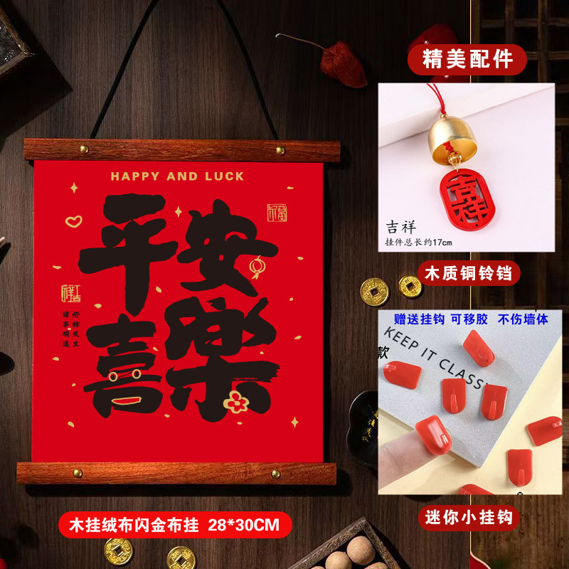 2026马年新年对联挂件过年装饰品挂件入户门迷你春联春节用品批货|undefined