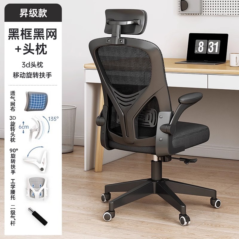 silla de computadora hogar cómodo asiento silla de oficina respaldada silla de estudio escritorio silla ergonómica dormitorio estudiantes universitarios