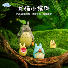 鱼缸龙猫小摆件 三叶草举叶子宫崎骏新款办公室卡通装饰品 微景观