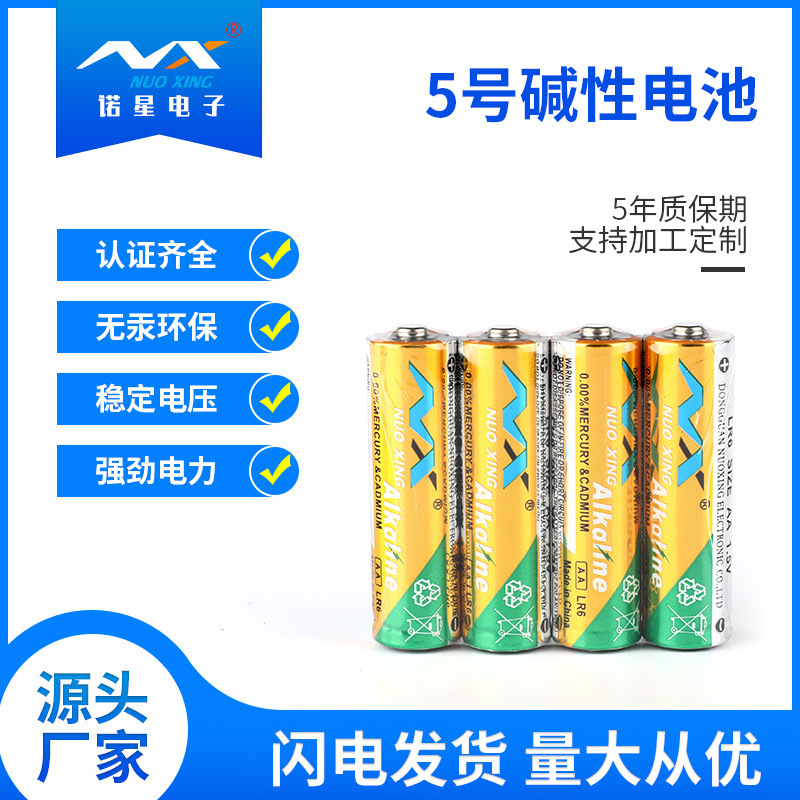 No. 5 Battery Wholesale Nx Nuxing Alkaline Lr6 Disposable Aa Beauty Instrument Toy Vending Machine Dry Battery Long Battery Life