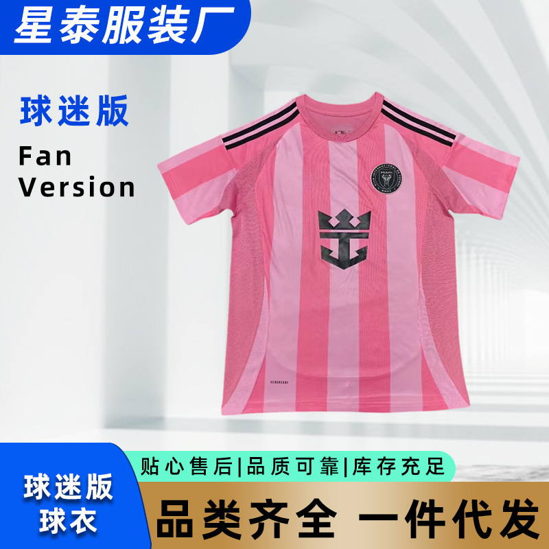 25-26 New International Home Jersey Casual Sports Fan Wear for Men and Women Quick-Drying Breathable Football Training Wear 25-26 New International Home Jersey Casual Sports Fan Wear for Men and Women Quick-Drying Breathable Football Training Wear